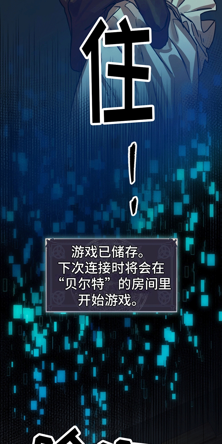 多人成行 - 回到现实世界 - 第33页