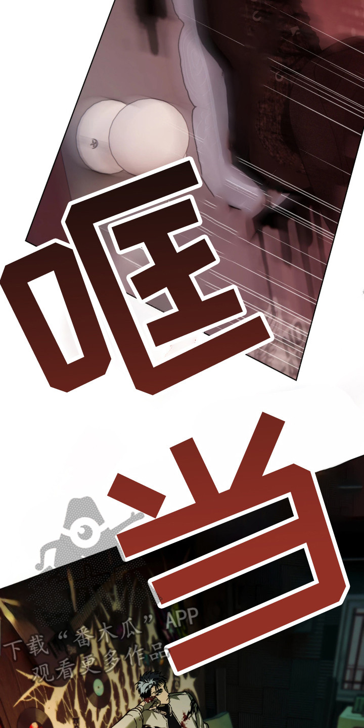 锈蚀都市 - 不请自来 - 第21页