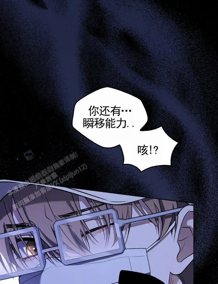 潘多拉之门 - 摘下面具 - 第9页
