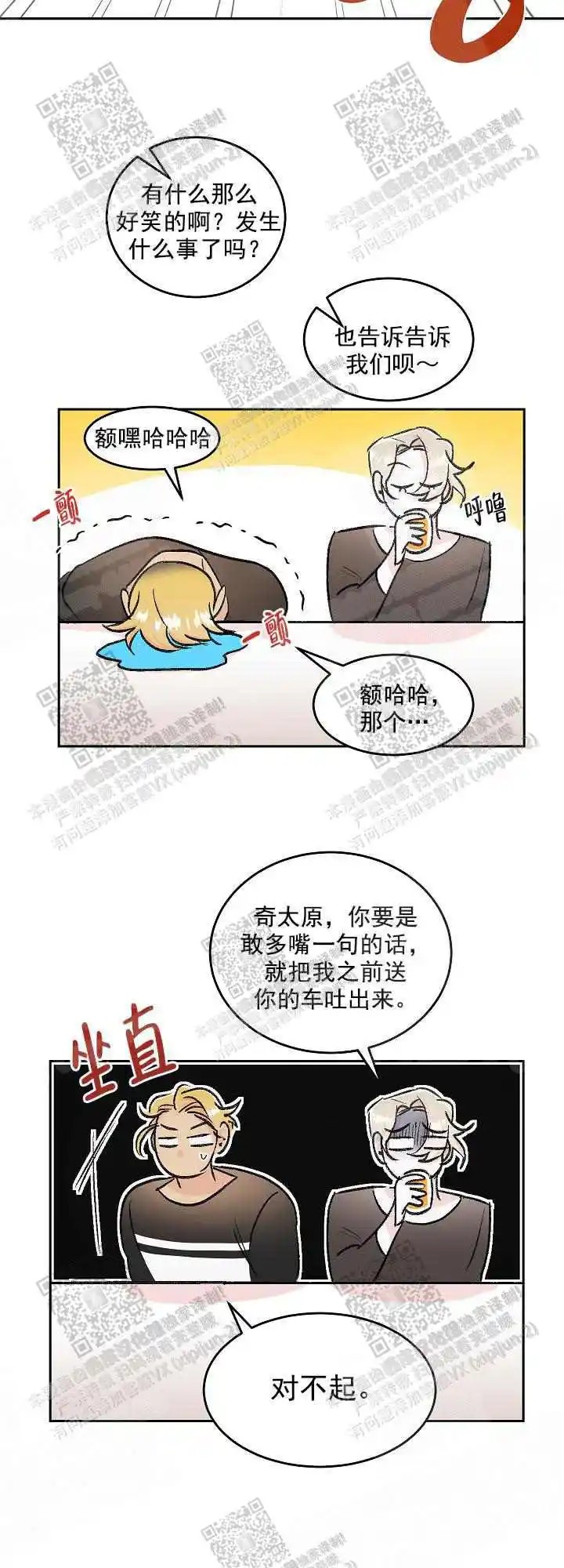 秘密疗法 - 打赏 - 第7页