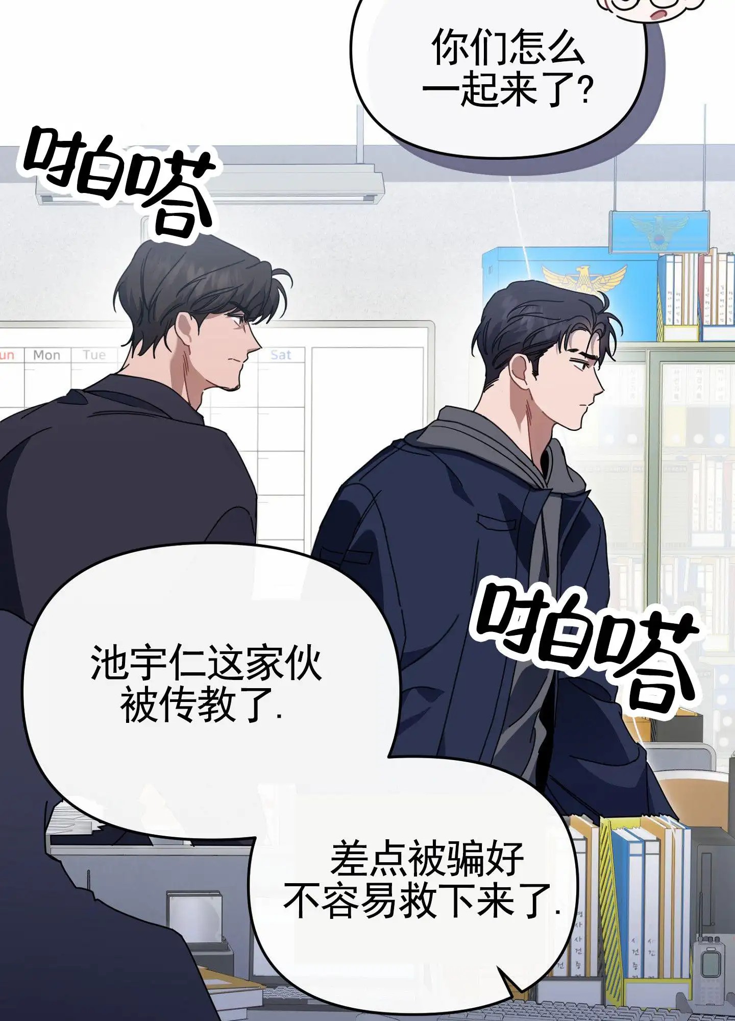 衣柜里的秘密 - 命中注定之人 - 第29页