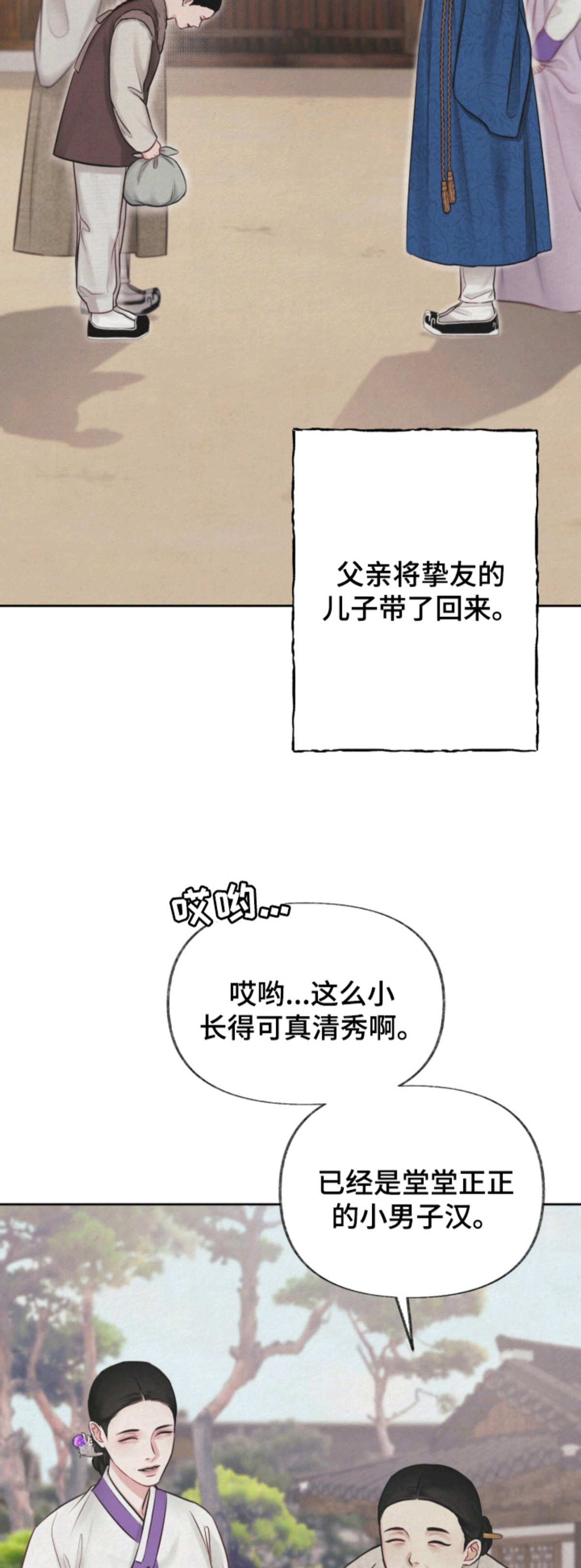 欲海浮笼 - 收养的孩子 - 第17页