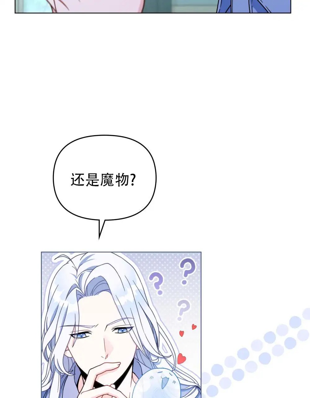 转世魔法师 - 还是不敢相信 - 第19页