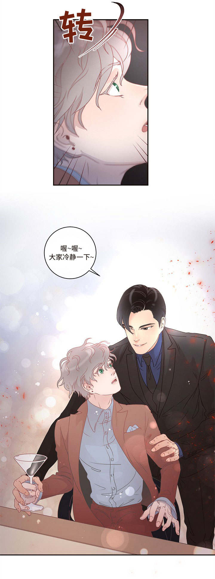 勾引alpha的方法 - 优质阿尔法 - 第16页