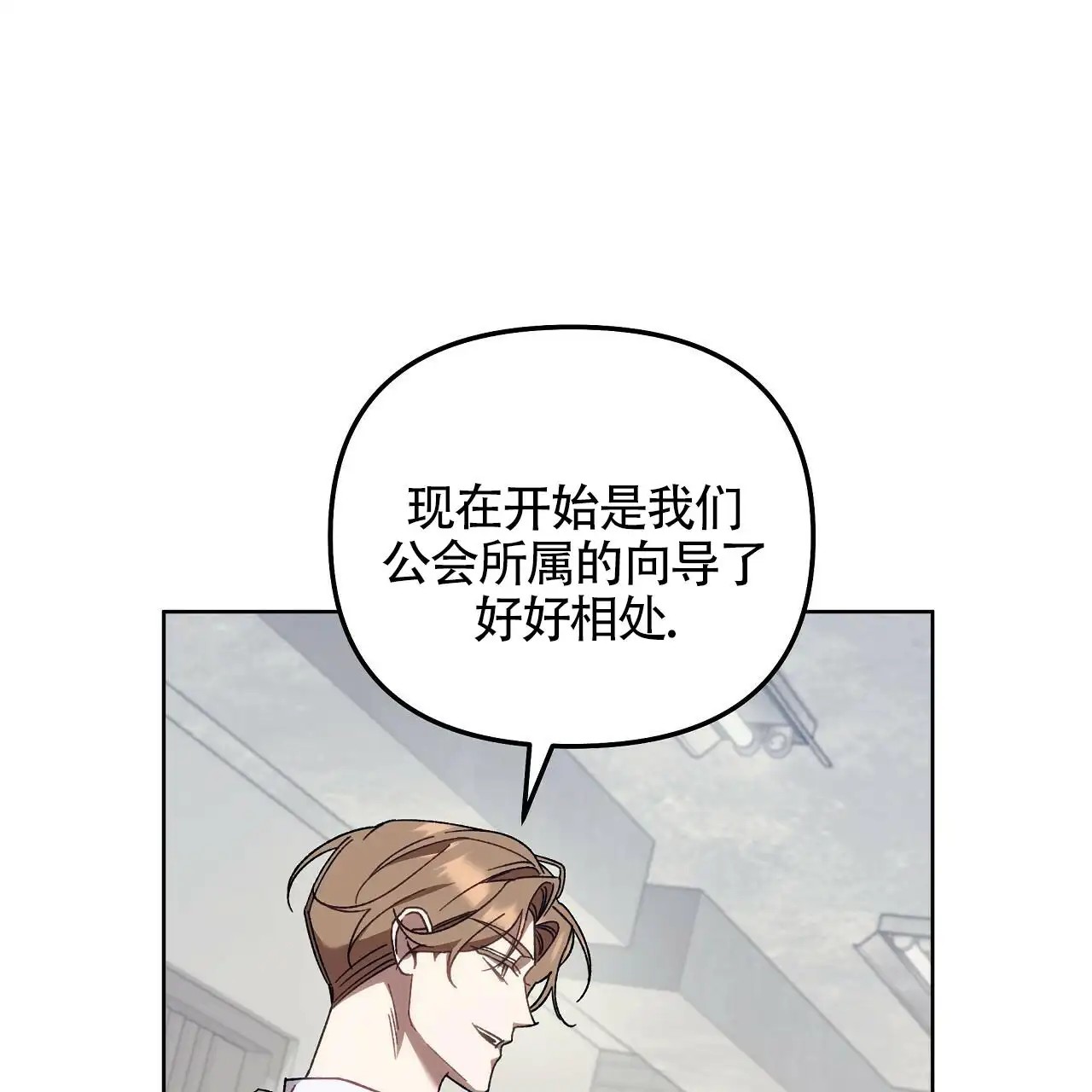 秘密向导 - 真新鲜 - 第54页