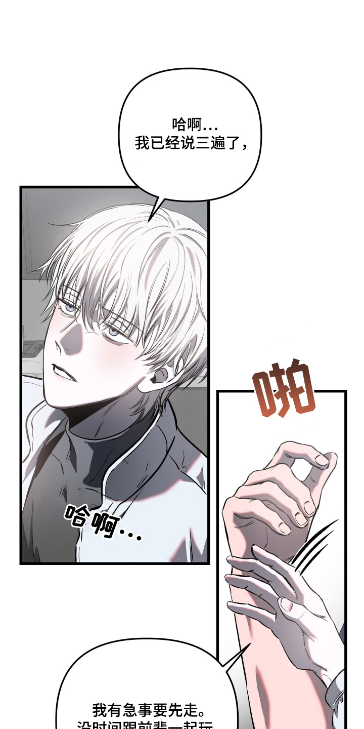 七年之渊 - 拒绝 - 第21页