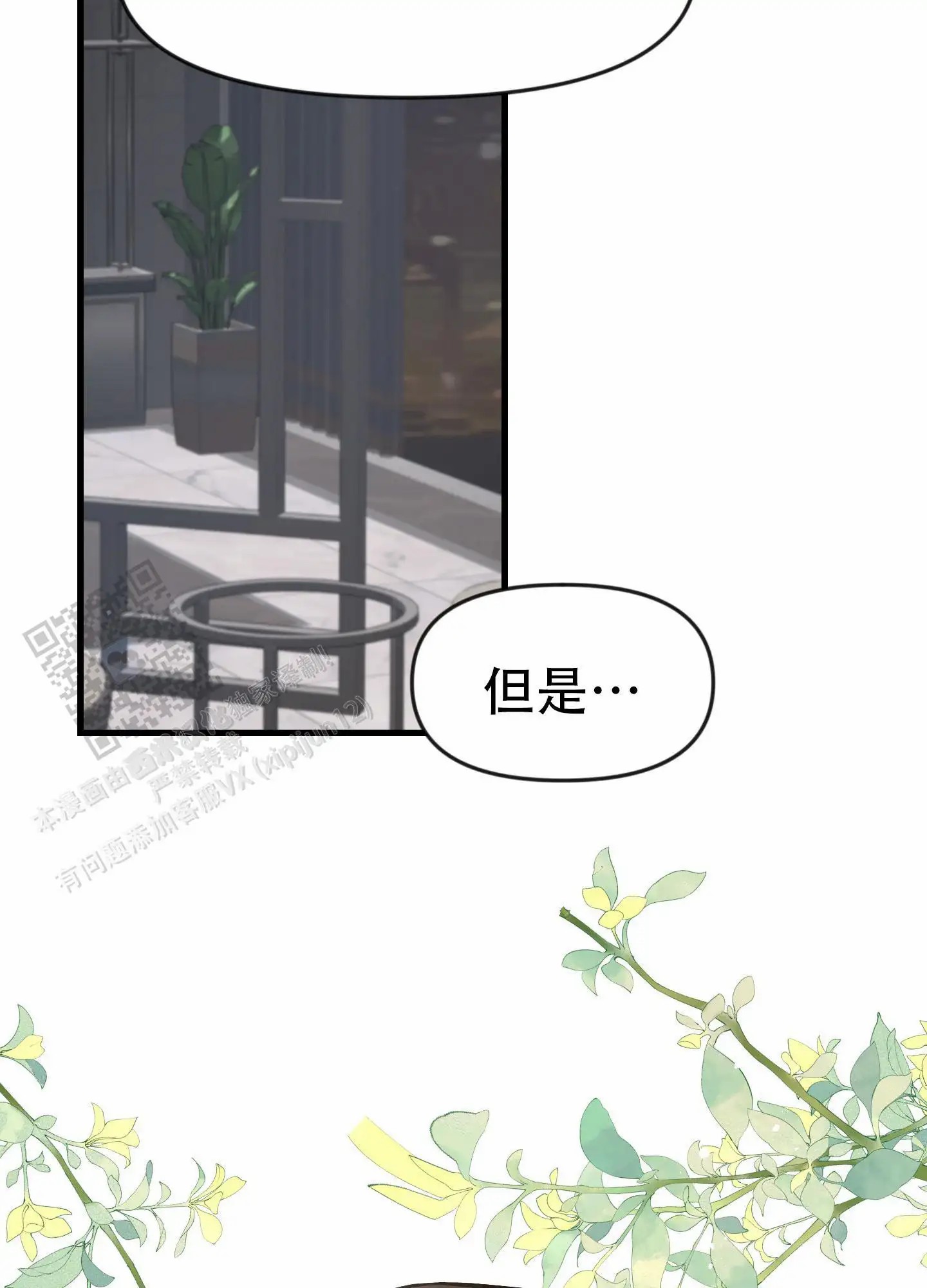 兽人的浪漫 - 协议书 - 第11页