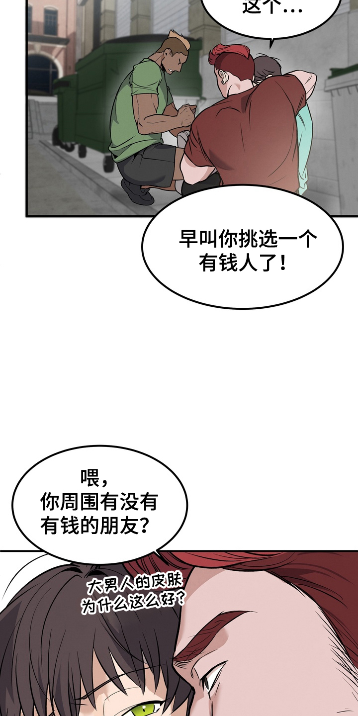 不幸参数 - 遭遇 - 第10页