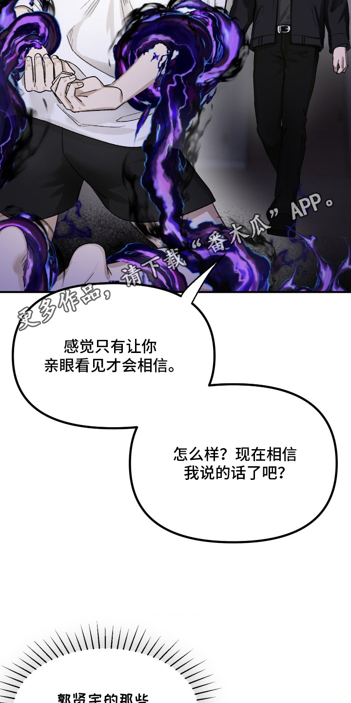 恶魔在身旁 - 会死的 - 第12页