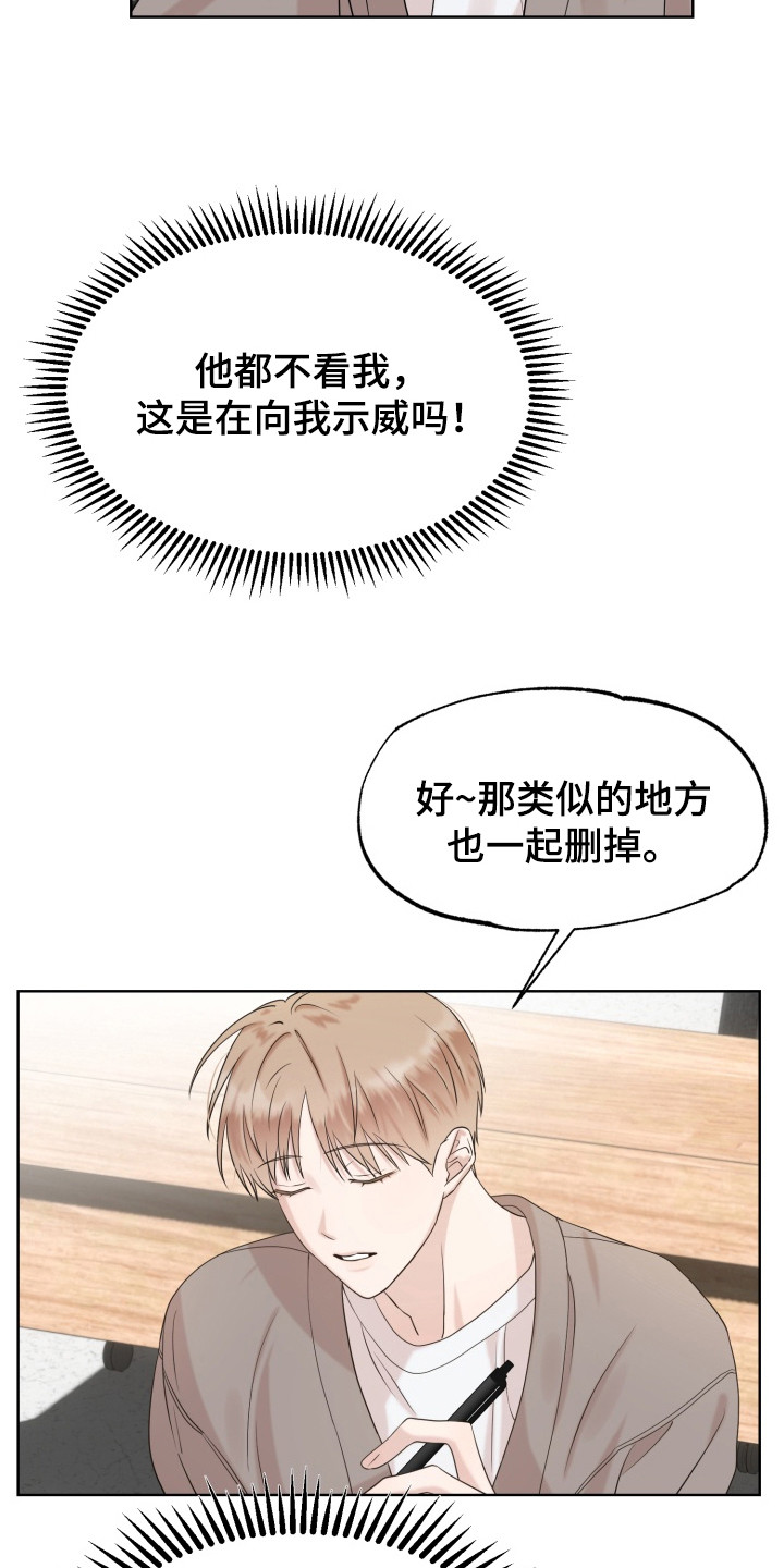 悸动来信 - 分组作业 - 第8页