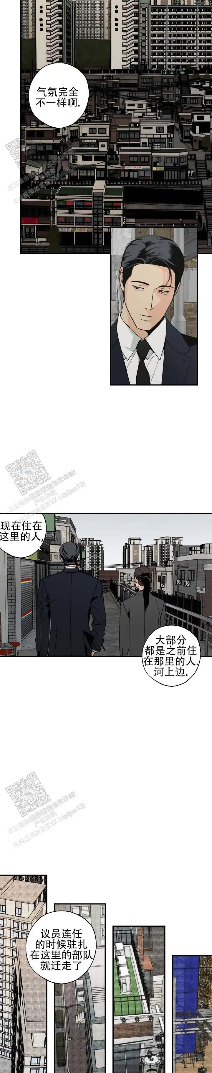 与拳为伍 - 绝了 - 第10页