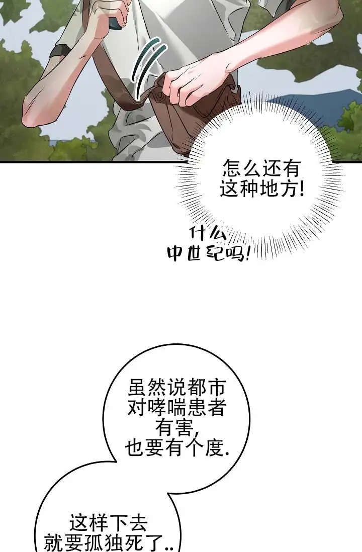 人鱼少爷日记 -   - 第33页