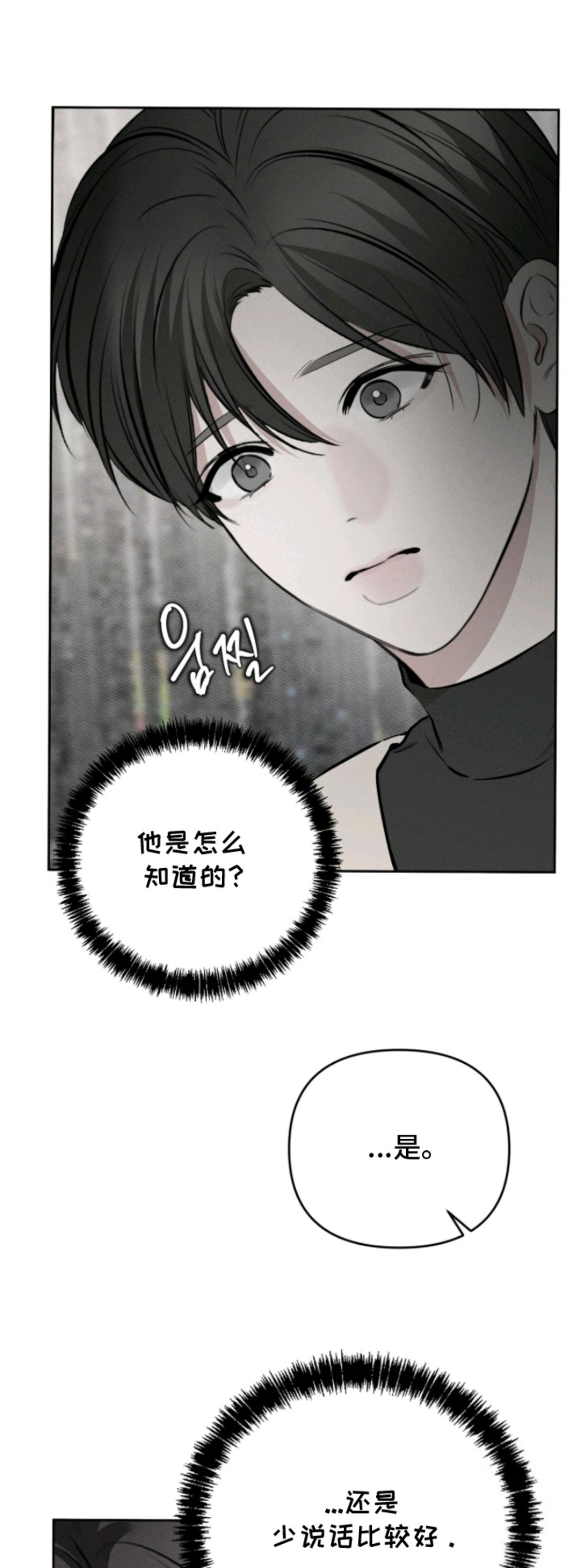 标价的灵魂 - 被盯上 - 第21页
