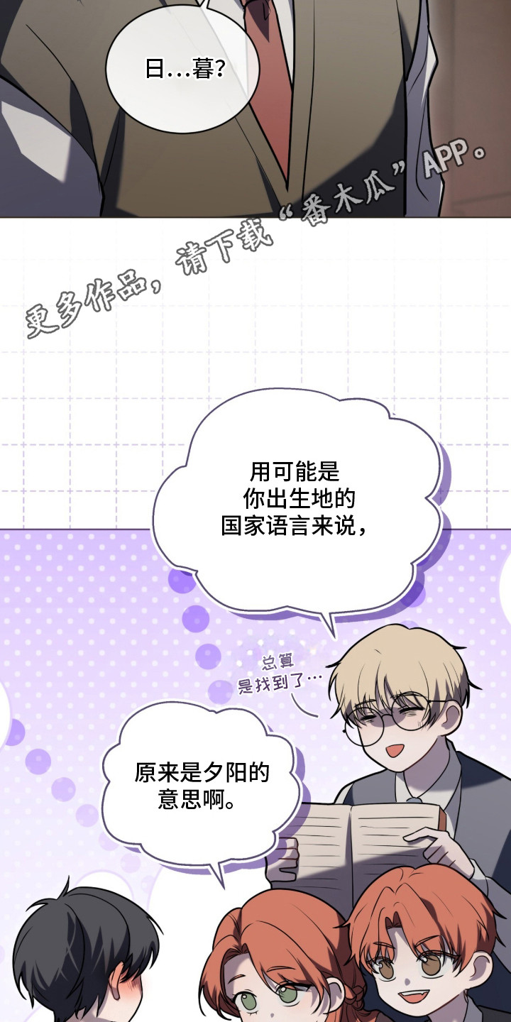 雨中的答案 - 悲剧 - 第6页