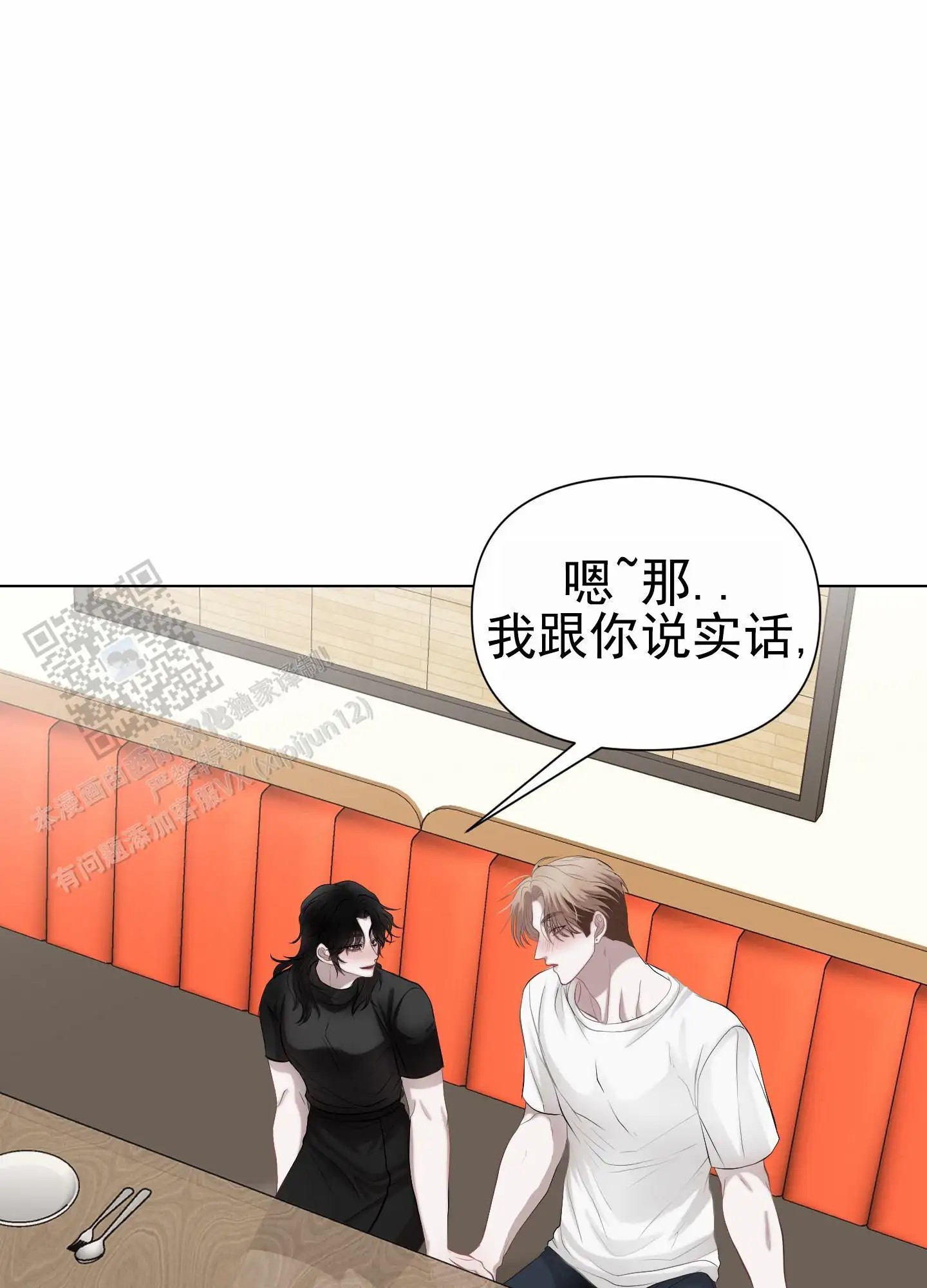 致命复仇 - 狩猎开始 - 第14页