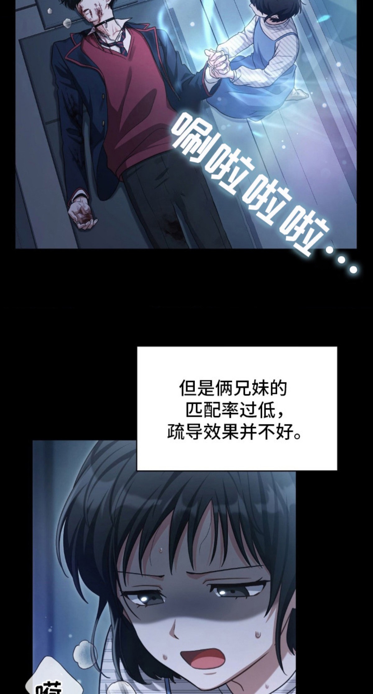 失控烙印 - 超高匹配率 - 第23页