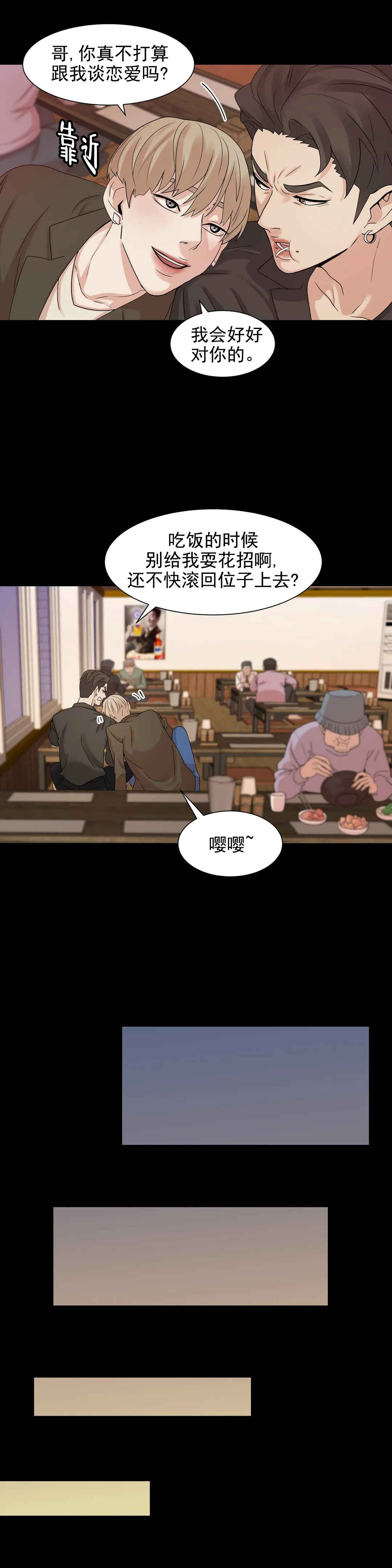 珍珠少年 - 还钱 - 第13页