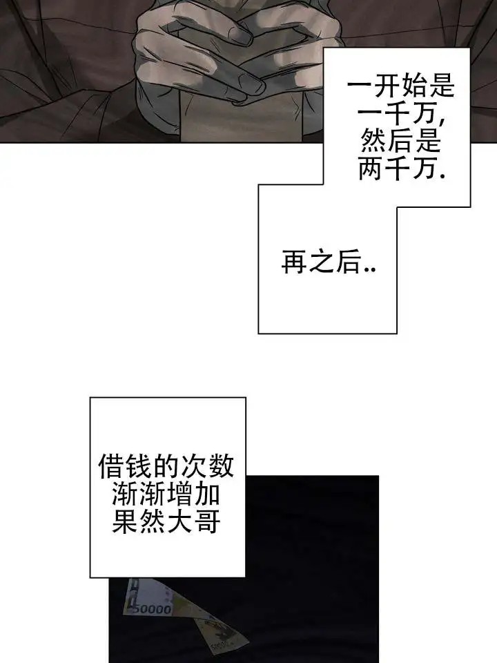 七号球袋 - 祸根 - 第14页