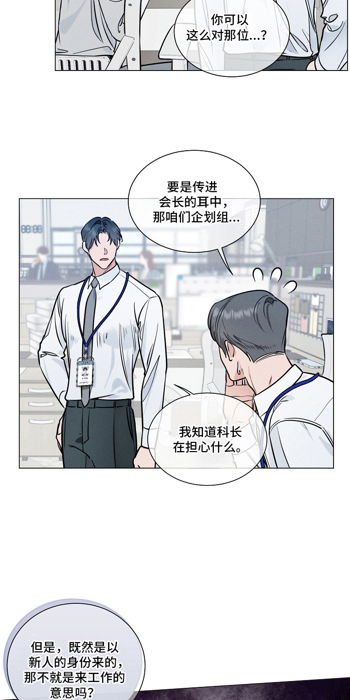 主播求放过 - 随便使唤 - 第10页
