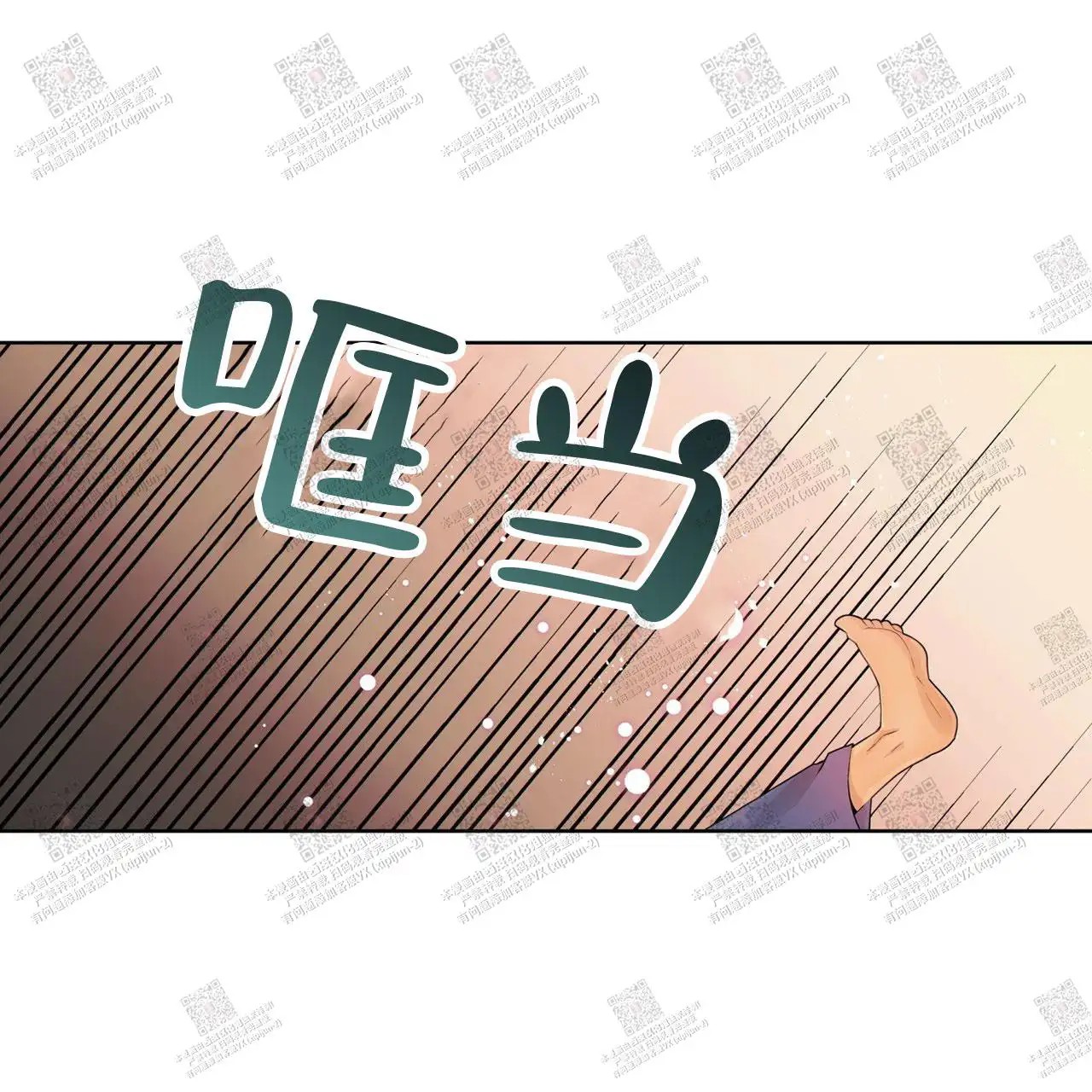 狗和狼的时间 - 让我好好训练你 - 第50页