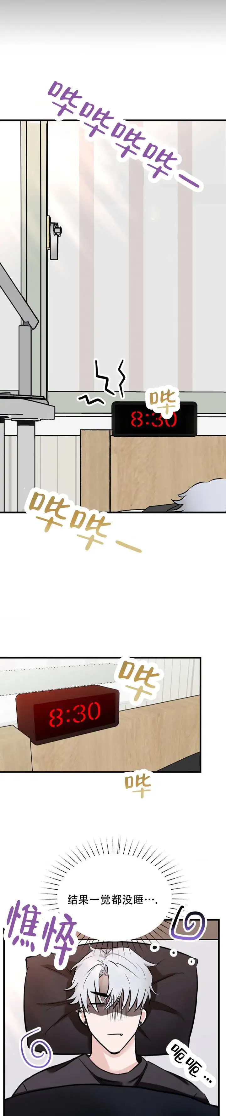 逆爱 - 无法办到 - 第6页