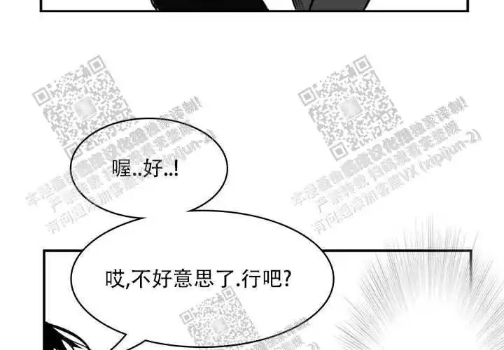 让我做就做 - 帮帮我 - 第56页