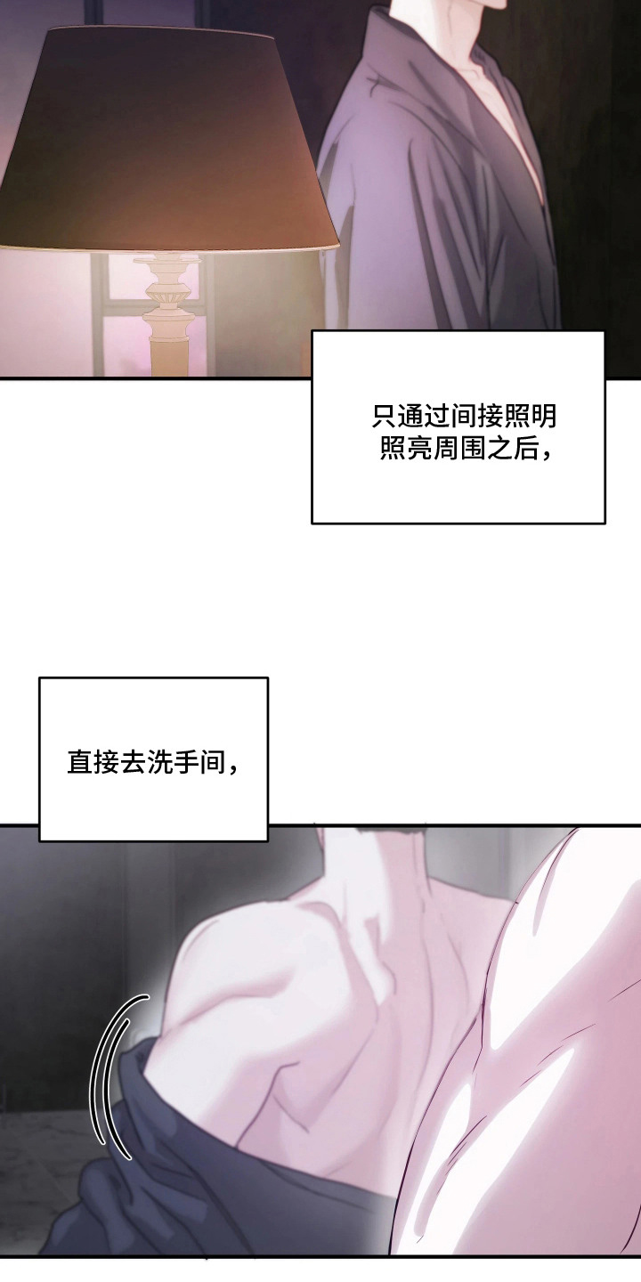 系统逼我当霸总 - 小心翼翼 - 第15页