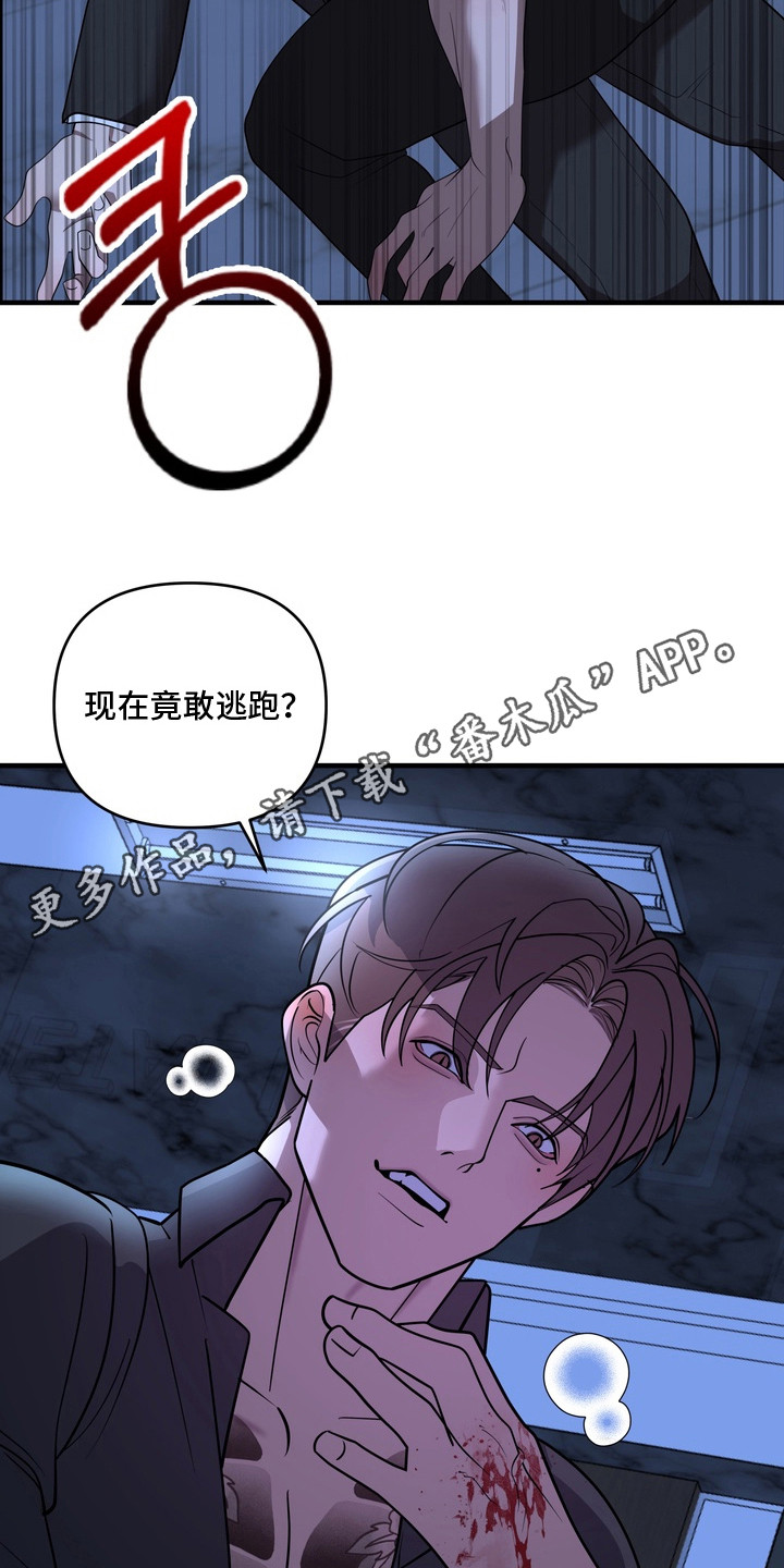 开发背叛 - 逃不掉 - 第12页