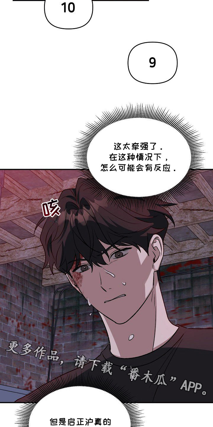 亲爱的杀手 - 倒数 - 第15页