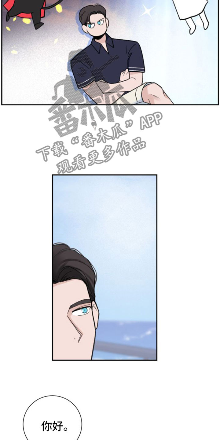 超频 - 偶遇 - 第22页