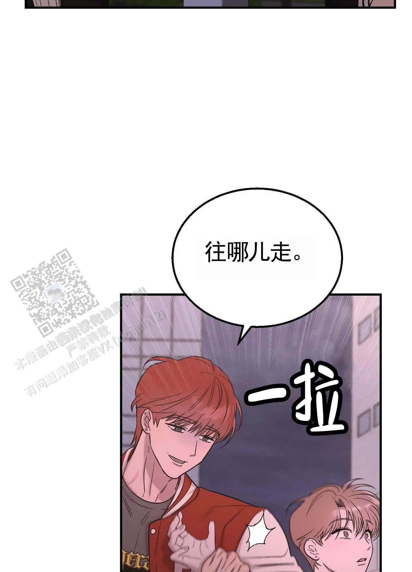 蜜桃攻略 - 出手 - 第22页