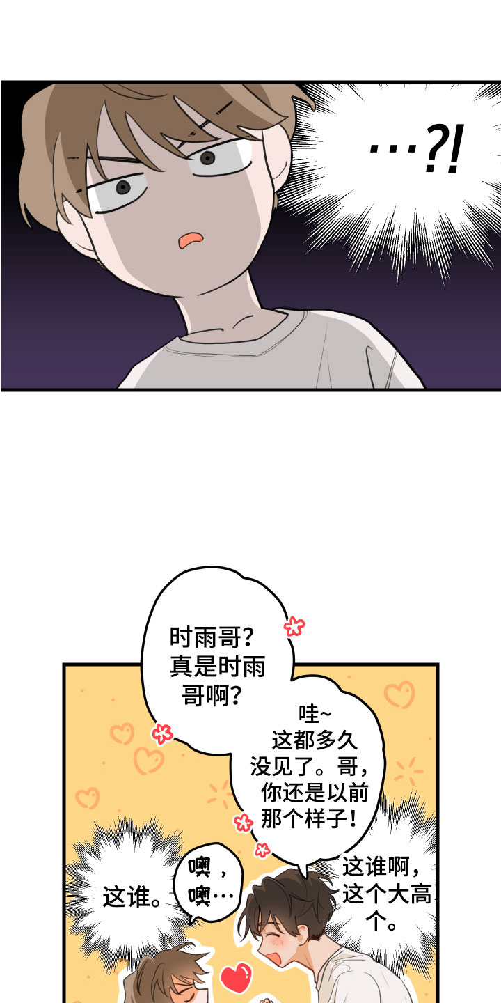 梨花盛开的爱 - 喝喝看 - 第10页