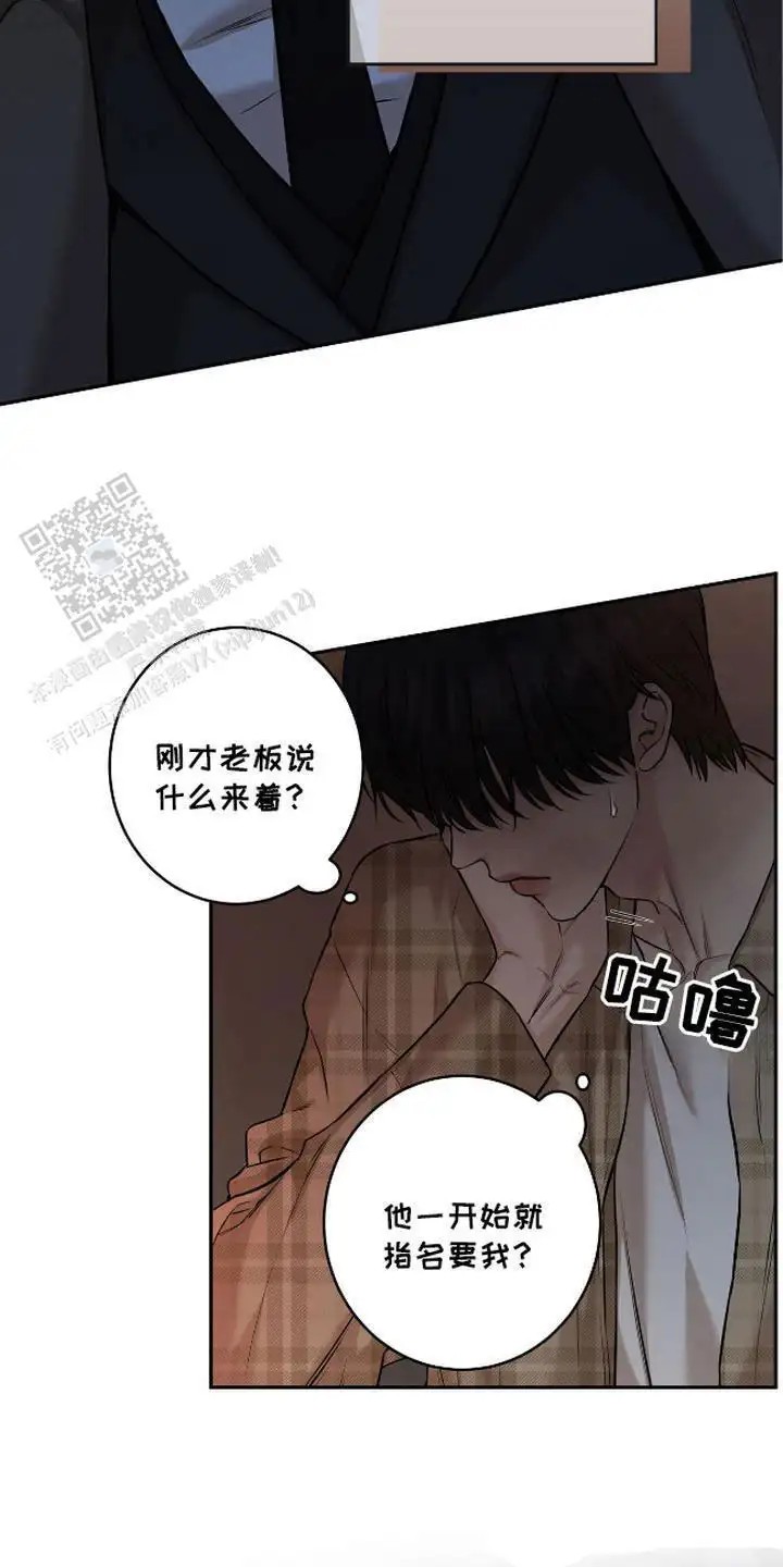 三月的樱花 - 指名 - 第8页