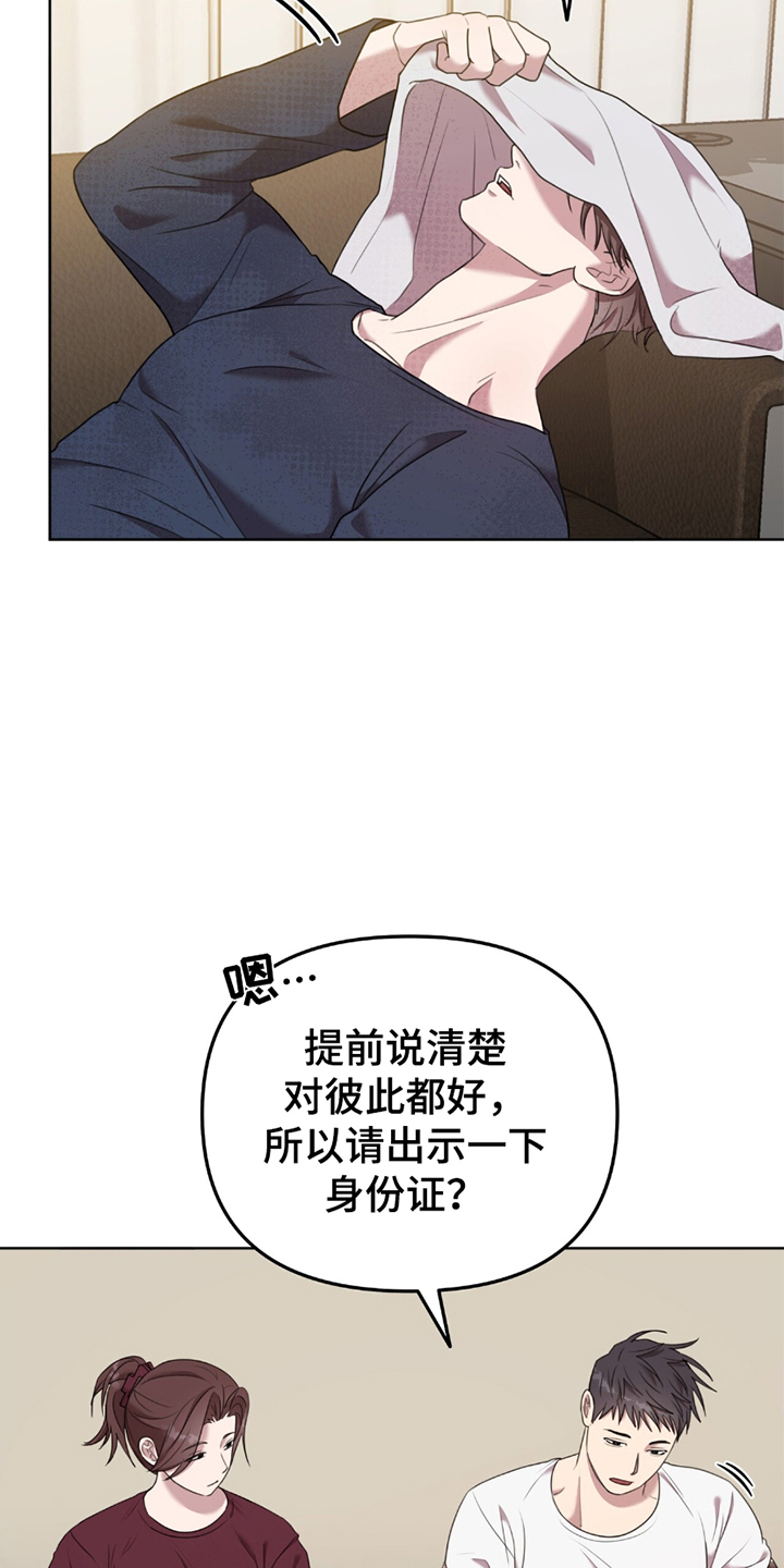黑白之间 - 心虚 - 第5页
