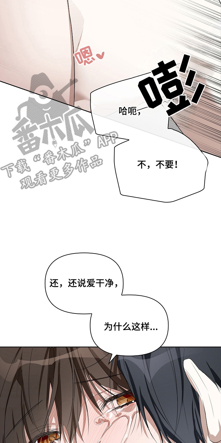 误吻危险弟弟 - 固执 - 第18页