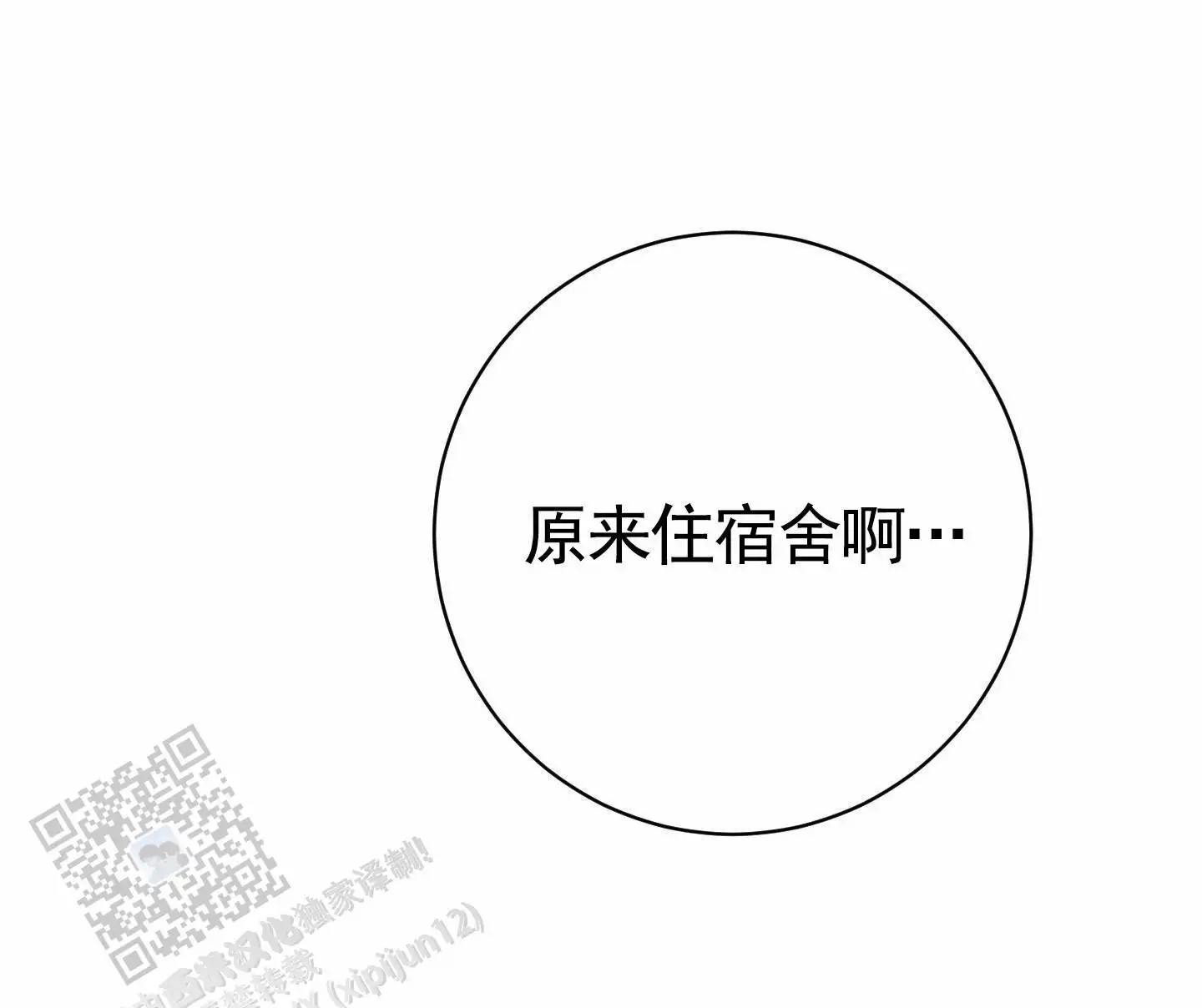 纯真杀手 - 我们俩的时间 - 第31页