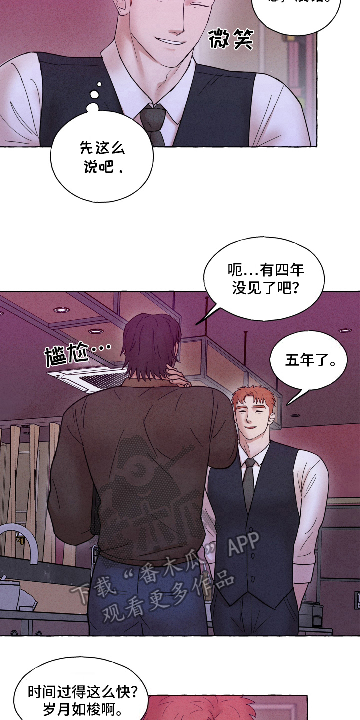 疯狂试探 - 伪装潜伏 - 第9页