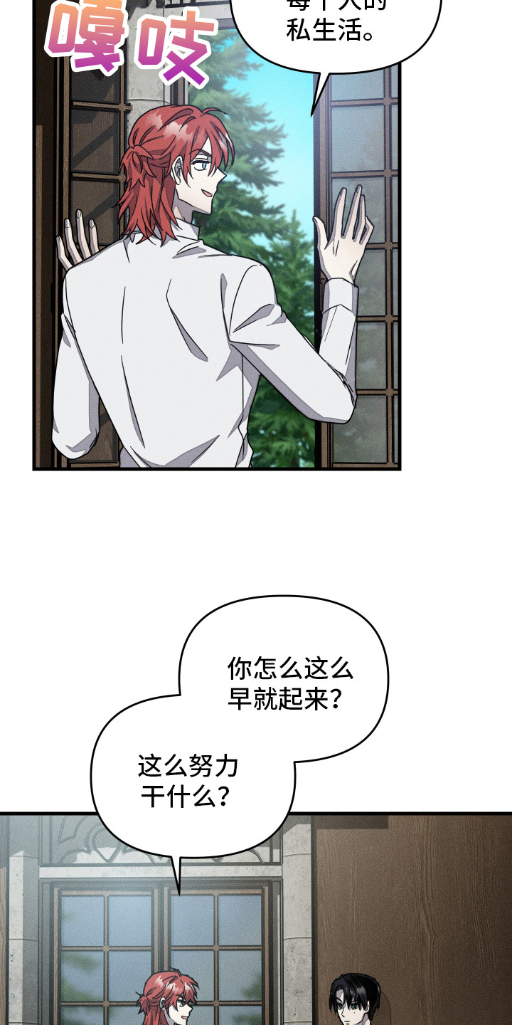 男子公学 - 缺席 - 第8页