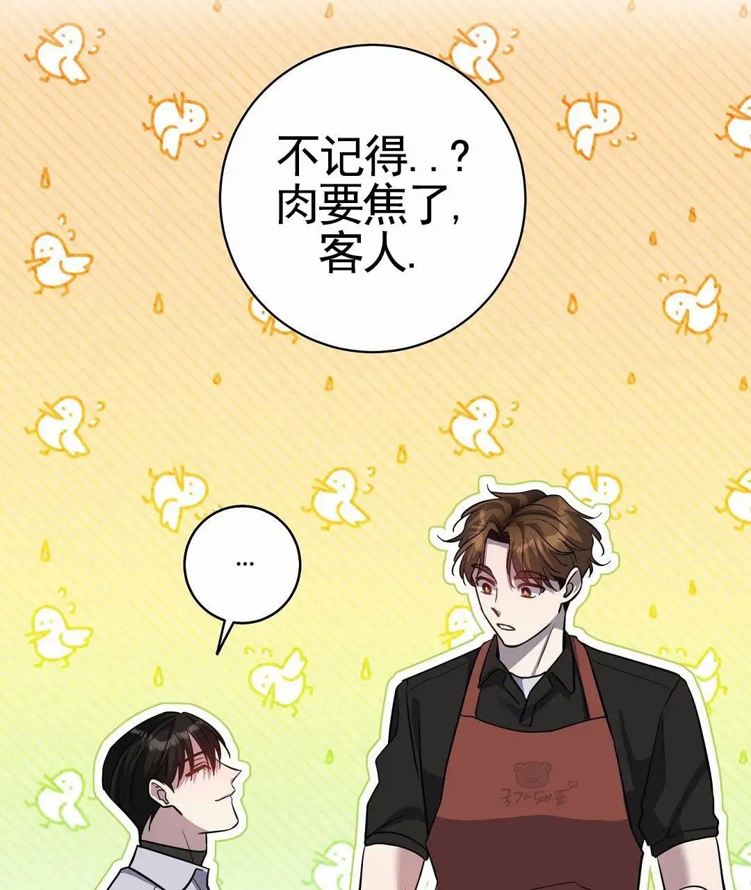 遗愿 - 好久不见 - 第23页