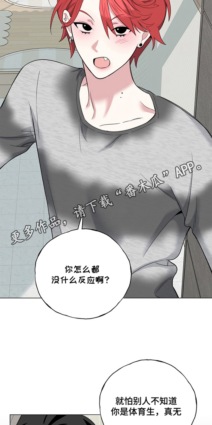 恋人是个调皮鬼 - 小叛逆 - 第13页