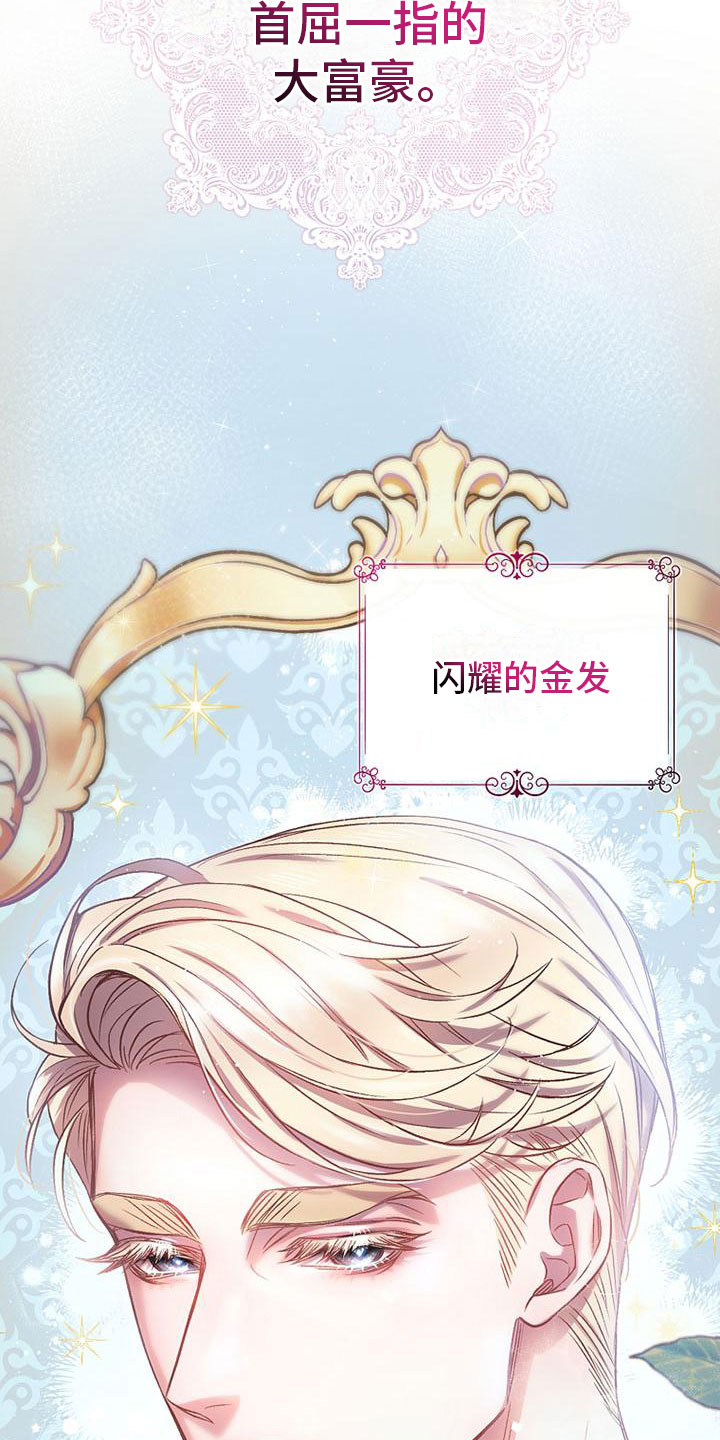 甜蜜交易 - 失主 - 第8页