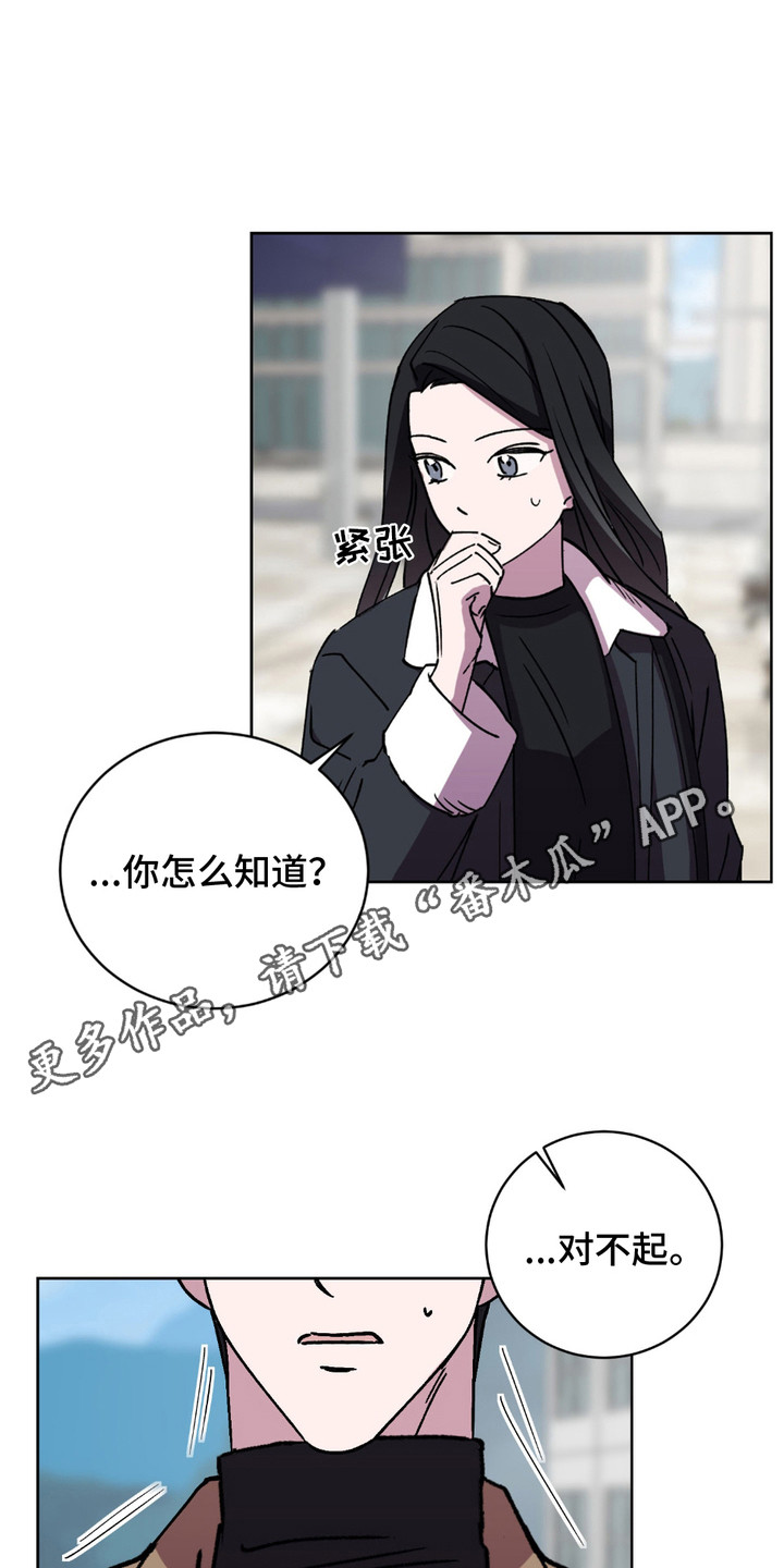 一夜意外 - 木讷 - 第6页