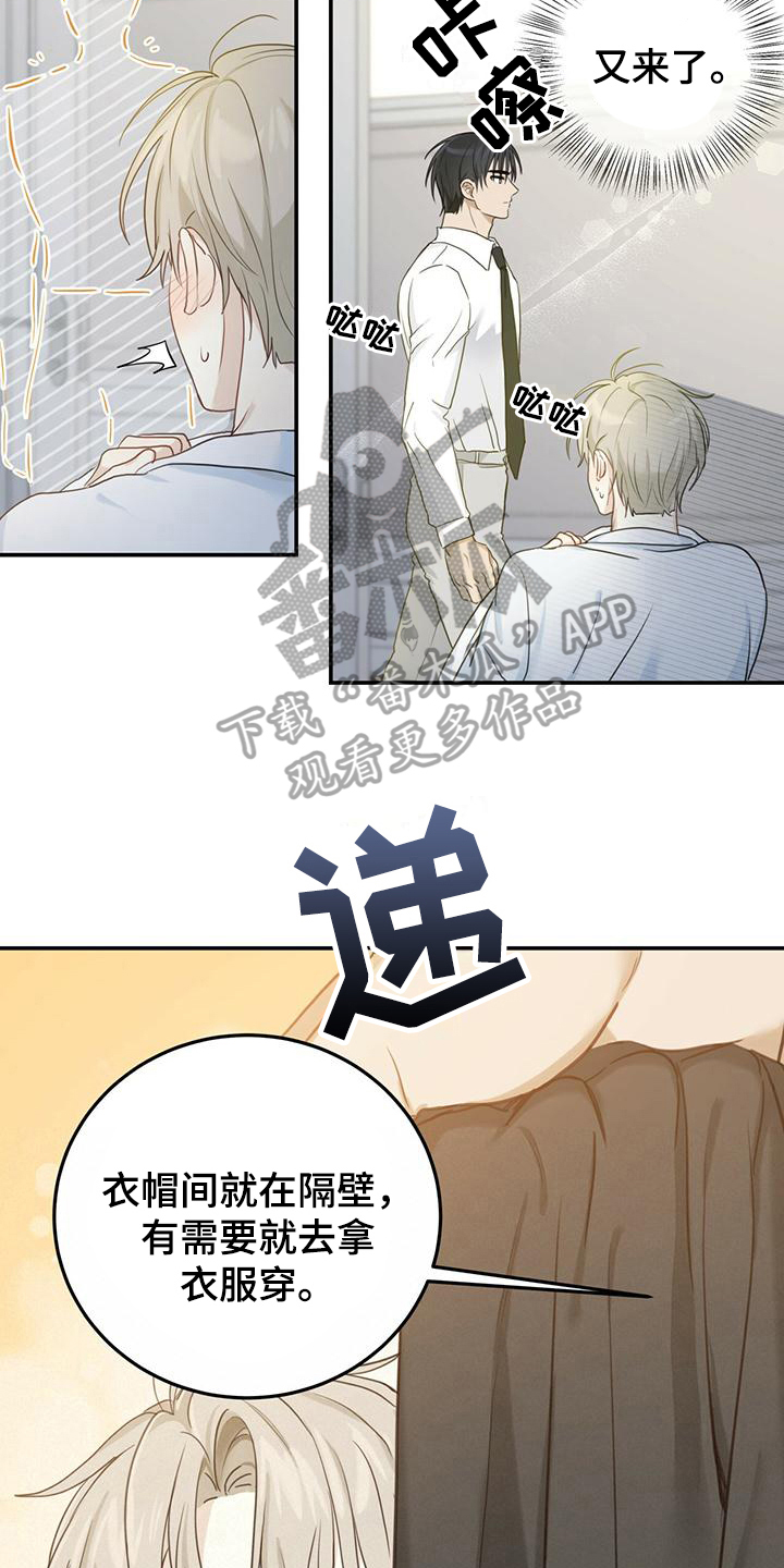 捡个甜心回家 - 早饭 - 第12页