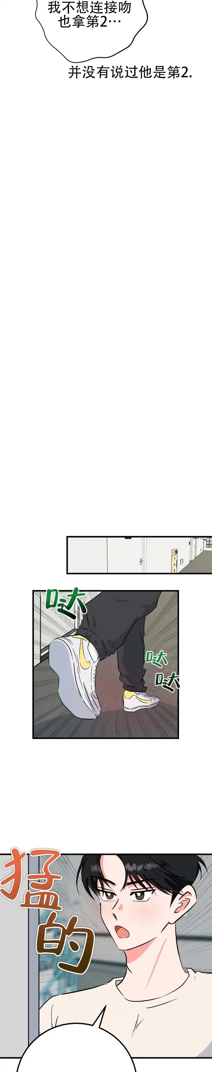 无手册恋爱 - 万年老二 - 第10页