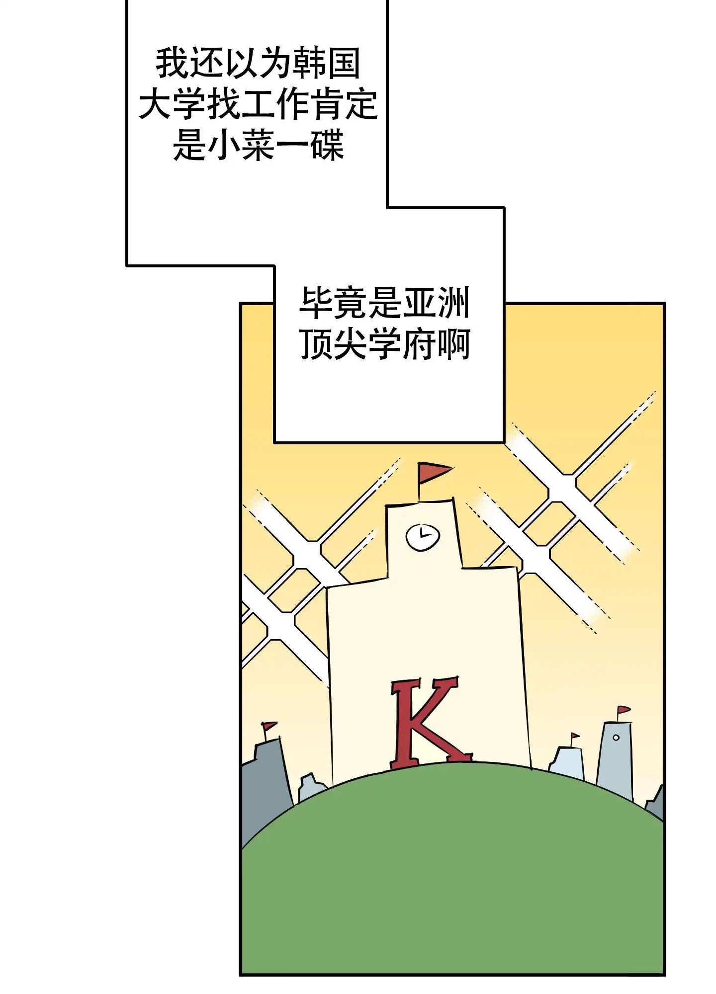 纯情男大 - 高墙 - 第13页
