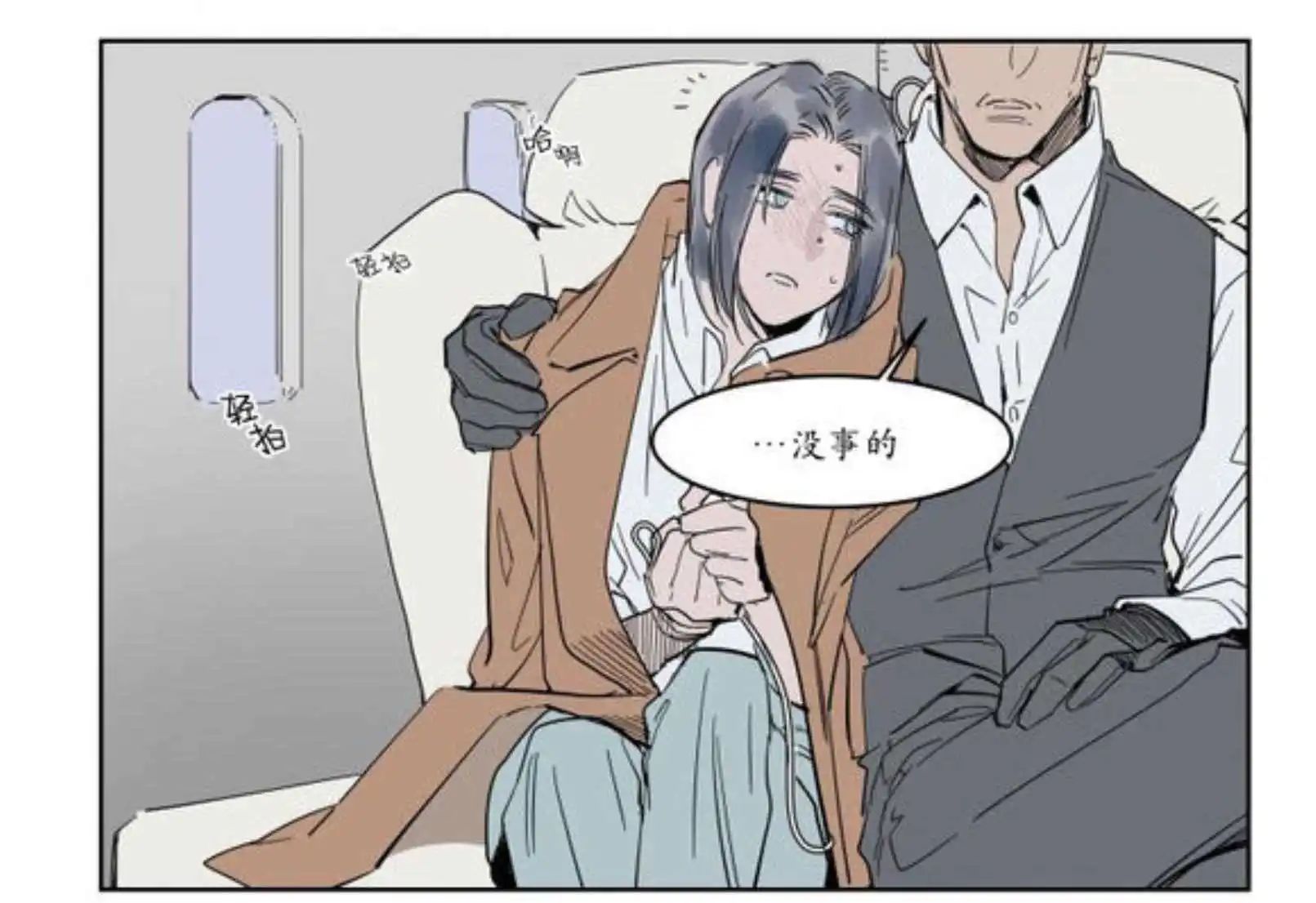 被驯服的遗产 - 霸道 - 第16页