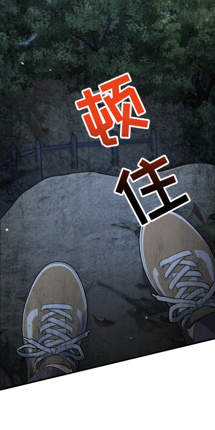 演员请就位 - 逃跑 - 第8页