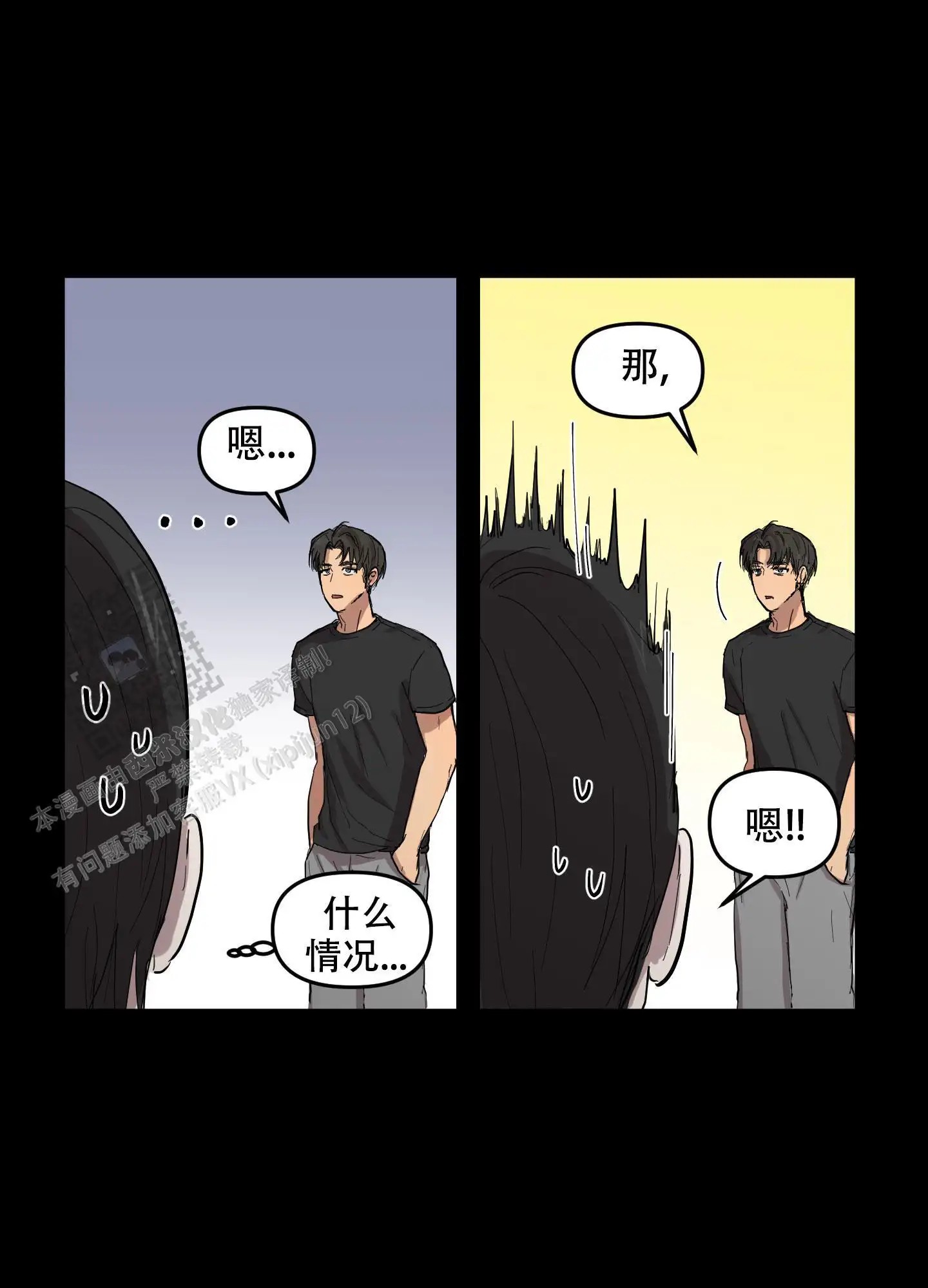 爱外星人的方法 - 他喜欢我 - 第16页