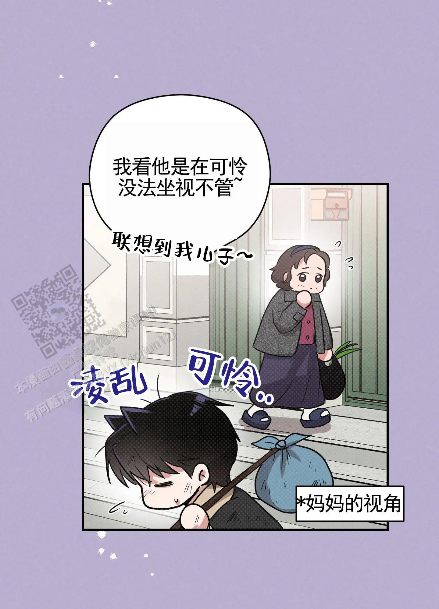 青春报告 - 同住 - 第33页