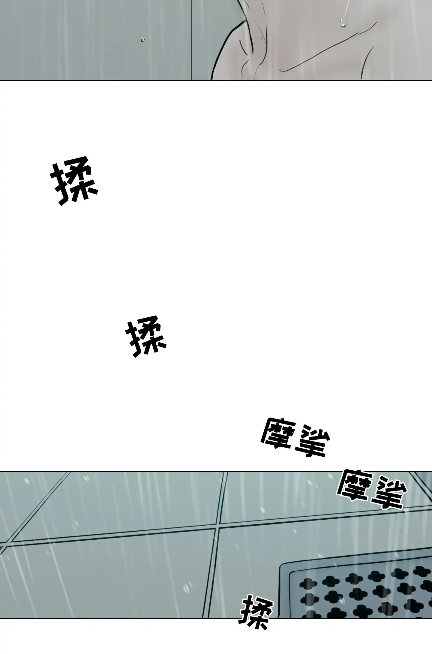 夏天的泳池 - 太过敏感 - 第6页